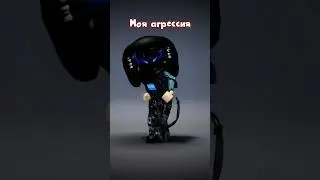 Я и моя агрессия🤐 Идея- itz_firka 