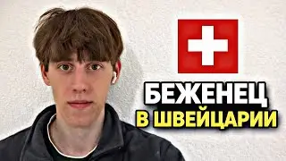 REFUGEE IN SWITZERLAND — How I actually live | Expectation vs. Reality