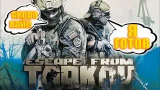 ТОП 5 ОРУЖИЯ НА СТАРТЕ ВАЙПА В ТАРКОВ/ESCAPE FROM TARKOV 2022/2023