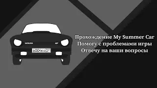 Играем в Quiplash (Смехлыст)🔴Отвечу на ваши вопросы по MSC