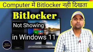 Bitlocker kya hota hai || Bitlocker not showing in windows 11 , 10 | Ramji Technical RamjiTechnical