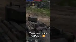 💥 АРТА ТАЩИТ • БТ-5 на 7.7 🔝 #warthunder #вартандер #tanks #games