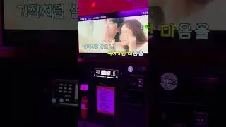 데이식스 녹아내려요 노래방
