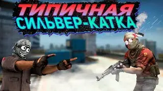 Ктатка на Silver в и Standoff 2😱🥱#standoff2 #holdik #cubersport #тиктак #стнадофф2 #холдик #читы
