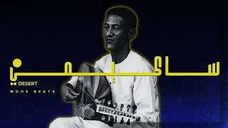 Skimi Oud Instrumental 2026 | تعلعيلة سكيمية | عود سكيمي | صامتة سكيمي حزينة VOL.01