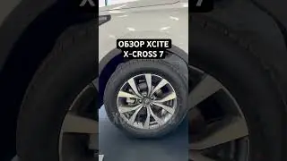 Уже в салонах #xcross7 #xcite #automobile