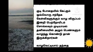 கடமைக்கு திருமணம் முடித்து வைக்கும் பெற்றோர்களுக்கு | படித்ததில் பிடித்தது