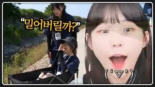 잉혐 맛 좀 볼래?