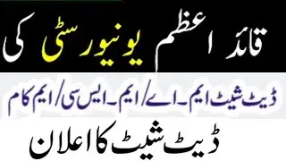 Quaid-i-Azam University MA/MSC/MCOM/BSCS Exam Date Sheet 2021 | QUA MA/MSC/BSCS Exam Date Sheet 2021