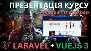 Ecommerce Website in Laravel 11 + Vue Js 3 with Source Code. New course presentation by WebGalaxy