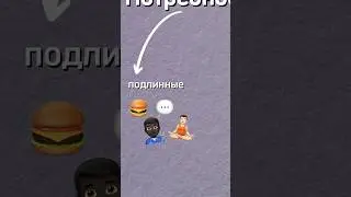 ПОТРЕБНОСТИ ЗА МИНУТУ #обществознание  #огэ