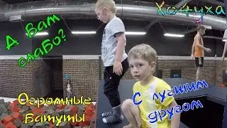 Батутный центр Razgon.