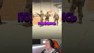 Маэстро управляет Зумом,  -4 типа затащил раунд #counterstrike #shorts #cs