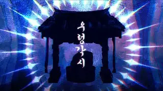 【시유&유니】 우렁각시 [Original]