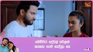 මෙච්චර දේවල් වෙලත් ශාක්‍යා තාම හැදිලා නෑ