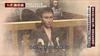 【#台灣啟示錄 預告】碩士女辯父斷留學路害憂鬱症！警：逃死藉口 10/13 (日) 20:00