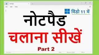 नोटपैड के सभी ऑप्शन्स का उपयोग करना सीखें - Part 2