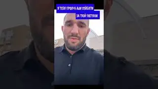 Тимур Фартовый хочет проучить Али Хейбати за его поступок