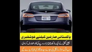 پاکستانی صارفین کیلئے خوشخبری، چینی کمپنی نے ایک لاکھ 20 ہزار روپے کی کار متعارف کرادی