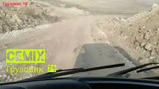 крайнии смены на заводе Cemix. работа на Донг Фенг самосвал. Work at the cement plant