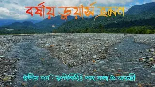 #TheBongTravelers - #Dooars Tour in Monsoon | Dooars Tour Plan| Dooars Tour Guide | #murti #jayanti