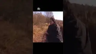 Когда оставила мужа с ребенком😅 