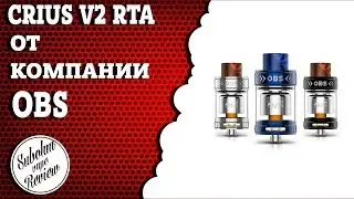 OBS CRIUS V2 RTA - Убийца самого себя! Намотка, укладка