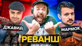 ЛЕГЕНДАРНЫЙ РЕВАНШ В СТАНДОФФ 2 МЕЖДУ ДЖАВИДОМ И МАРМОКОМ \ MAFIOZNIK STANDOFF 2