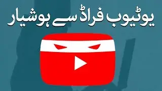 youtube Monetization Fraud || Youtube Monetization Fake 😭😭