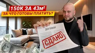 Ремонт - ИСКУССТВО // СДАТЬ квартиру за 150к/месяц