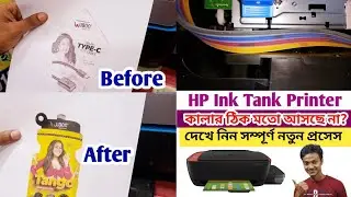 Color mismatch or How to Remove air from your color printer hp 319 inkjet or HP Ink Tank Printer