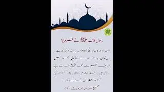 Hadees Sharif 