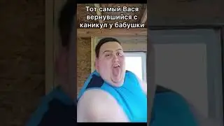 Поправился #мем #shorts