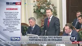 Бойко ударил Ляшко на заседании согласительного совета