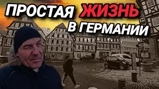 ПРОСТАЯ ЖИЗНЬ В ГЕРМАНИИ. ЦЕНЫ И ЗАКУПКА. МЕСТНАЯ ПОПУЛЯРНОСТЬ. ДУБАЙСКИЙ ШОКОЛАД.