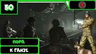 Метро 2033 ВК Прохождение с нуля (16-17 уровень) ● ПОРА К ГАНЗЕ ● #30