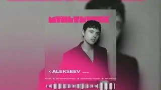 ALEKSEEV, Мультитрек - Срібло ( 2024 )