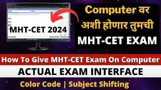 MHT-CET 2024 | How To Give MHT-CET Exam On Computer | Actual MHT-CET Exam Interface | Color Code