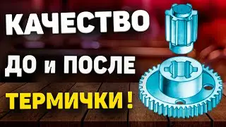 How to achieve EXCELLENT QUALITY of slots and gears?