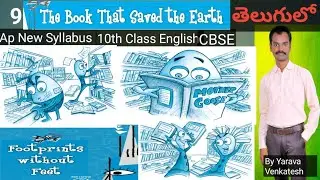 The Book That Saved the Earth - Unit - 9 - AP 10th Class English -CBSE- Supplementary - CLAIRE BOIKO