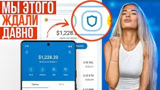 Как установить Trust Wallet на компьютере? Полная инструкция