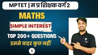 SIMPLE INTEREST #1 || MPTET GRADE 2 MAINS EXAM/GRADE 3 ||  BY Vinod Sir