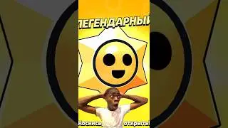 Стар дроп бп против ежедневных Звезд кто лучше в бравл ?