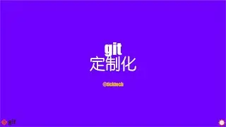#4 git customization