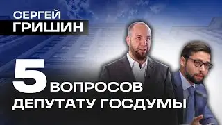 Поддержка бизнеса от государства / Куда жаловаться на ЖКХ? / Сергей Гришин | Александр Якубовский