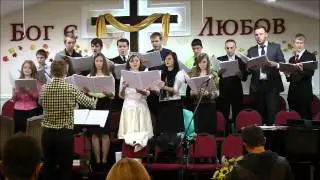 11 02 2014 Youth Choir 1 Молодежный Хор