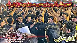 Karwan syed shah chan chiragh rawalpindi | kun khali ai darbar wicho hassnain di maa arman ay    .