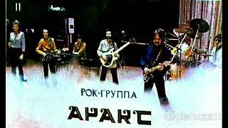 рок группа АРАКС - Лучшее от radio_scarface