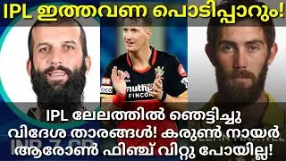 IPL Auction 2021 Updates From Chennai 