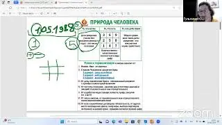 1я встреча вопросы и ответы , в рамках  интенсива "Энергия жизни", наука Сюцай